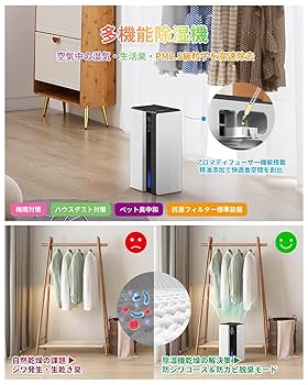 Amazon | 除湿機 衣類乾燥 小型 静音設計【最大1L/日・大容量2.5